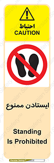  , نایستید , 
