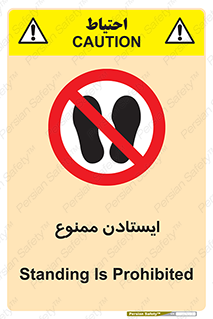  , نایستید , 