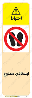  , نایستید , 