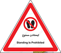  , نایستید , 