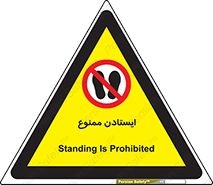  , نایستید , 