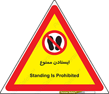  , نایستید , 