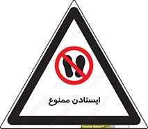  , نایستید , 