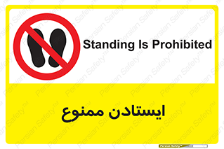  , نایستید , 