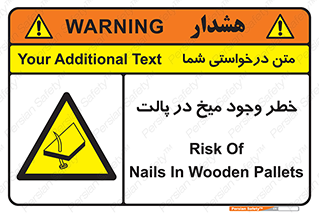  , پیچ , خطر , 