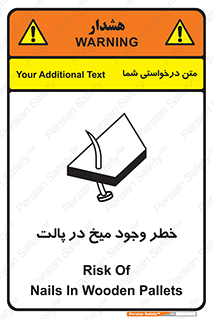  , پیچ , خطر , 