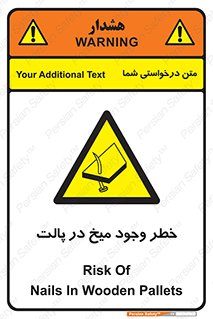  , پیچ , خطر , 