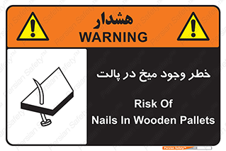 Safety sign: Risk Of Nails In Wooden Pallets – design 12274