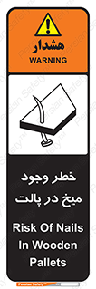  , پیچ , خطر , 