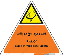  , پیچ , خطر , 