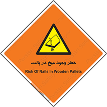  , پیچ , خطر , 