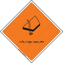  , پیچ , خطر , 