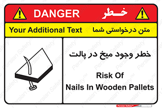  , پیچ , خطر , 