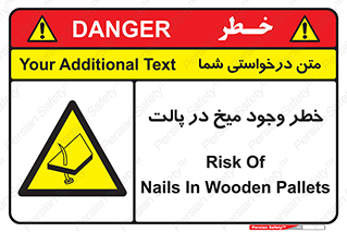 , پیچ , خطر , 