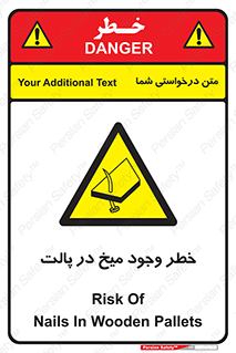  , پیچ , خطر , 