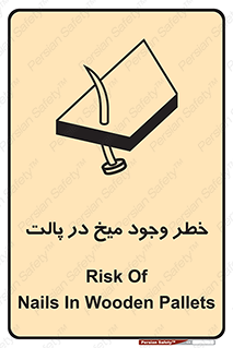 Safety sign: Risk Of Nails In Wooden Pallets – design 12274