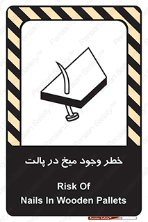  , پیچ , خطر , 