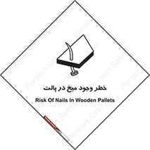  , پیچ , خطر , 