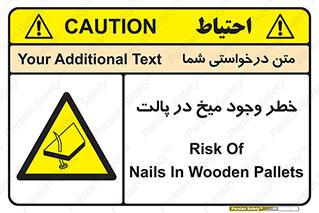  , پیچ , خطر , 