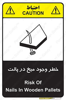 Safety sign: Risk Of Nails In Wooden Pallets – design 12274
