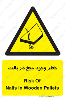  , پیچ , خطر , 