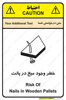  , پیچ , خطر , 