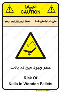  , پیچ , خطر , 