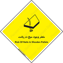 تابلوی ایمنی خطر وجود میخ در پالت – طرح 12274