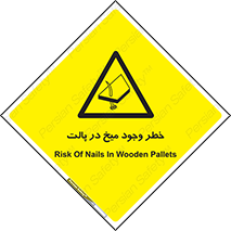  , پیچ , خطر , 