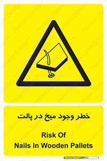  , پیچ , خطر , 