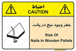 Safety sign: Risk Of Nails In Wooden Pallets – design 12274