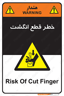  , بریدن , دست , 