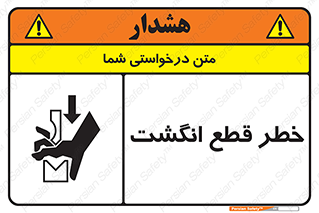  , بریدن , دست , 