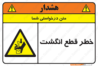 , بریدن , دست , 