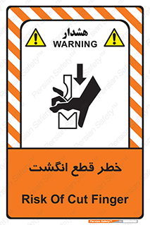  , بریدن , دست , 