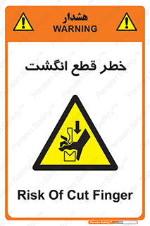  , بریدن , دست , 