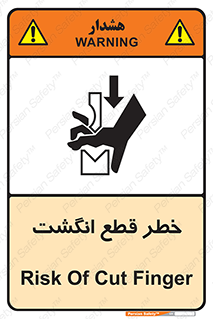  , بریدن , دست , 