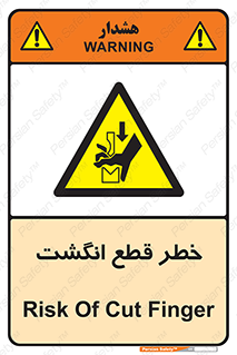  , بریدن , دست , 