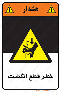 , بریدن , دست , 