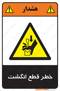  , بریدن , دست , 