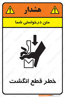 , بریدن , دست , 