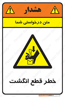  , بریدن , دست , 