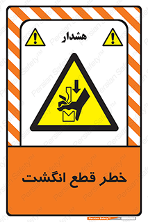  , بریدن , دست , 