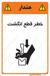  , بریدن , دست , 