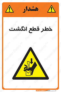  , بریدن , دست , 