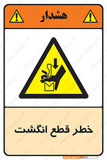  , بریدن , دست , 