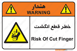  , بریدن , دست , 