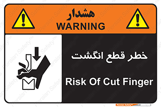  , بریدن , دست , 