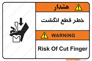  , بریدن , دست , 