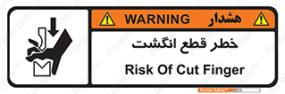 , بریدن , دست , 